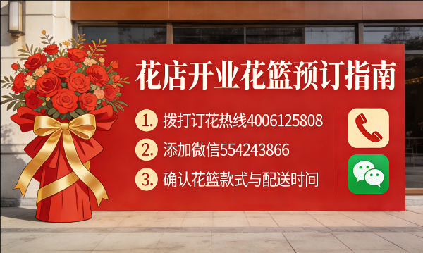 抚顺新宾满族自治区花店订开业花篮怎么订? 抚顺新宾满族自治区花店